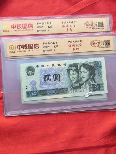 902 JS冠 前7位全同 尾5连顺号 RCGS评级封装 原票未流通 5连号一组 - 902 JS冠 前7位全同 尾5连顺号 RCGS评级封装 原票未流通 5连号一组