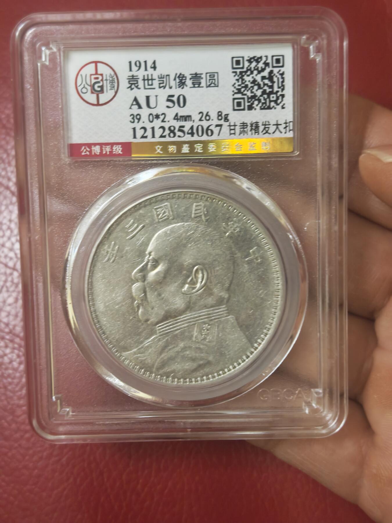 公博AU50甘肃精发大扣 原味好品 24小时直拍 