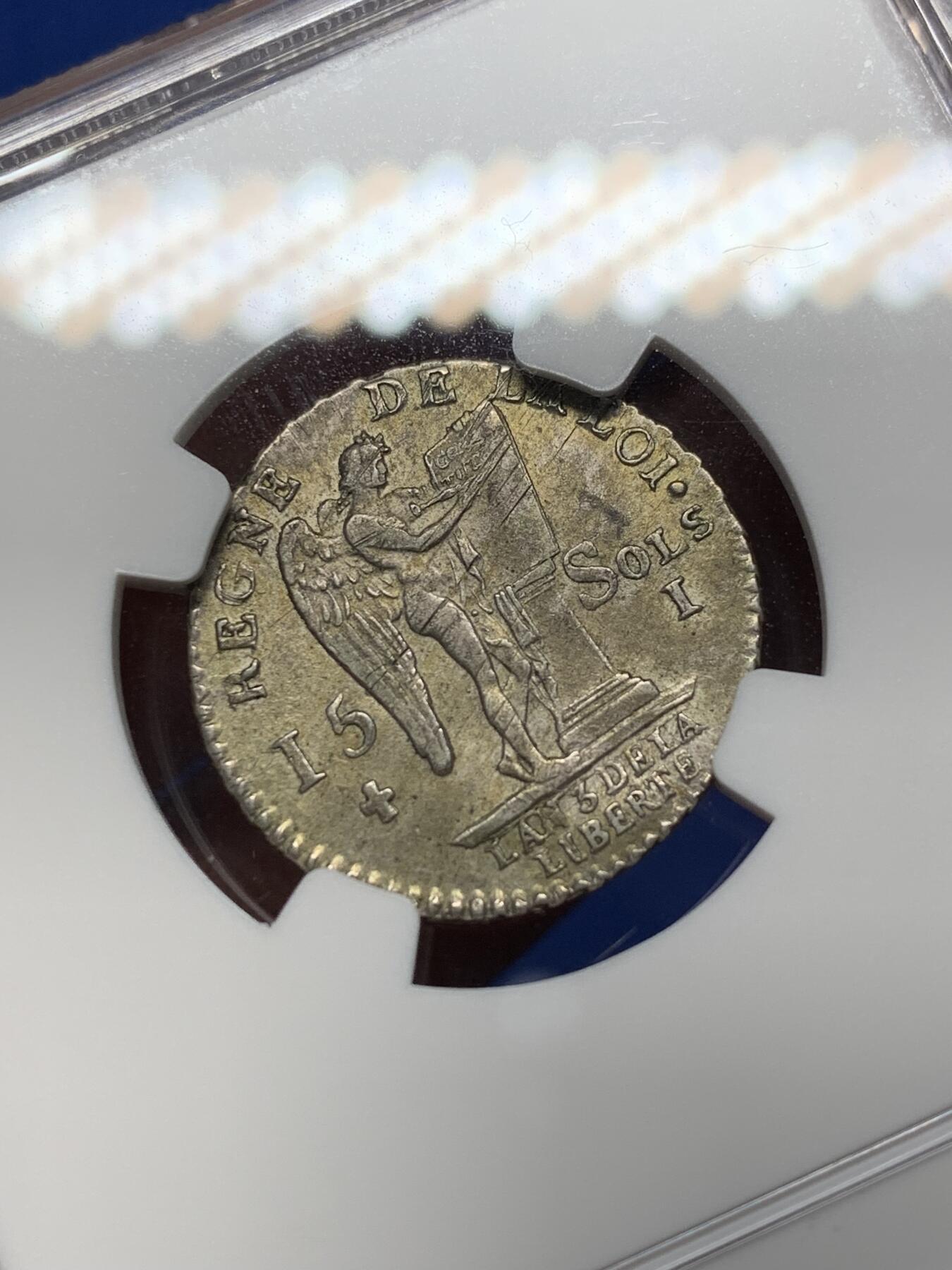 《竞宝斋》第469场 周日，周一 2场连拍 （全场包邮）欢迎送拍 NGC AU55 法国1791I路易十六15s银币 稀少品