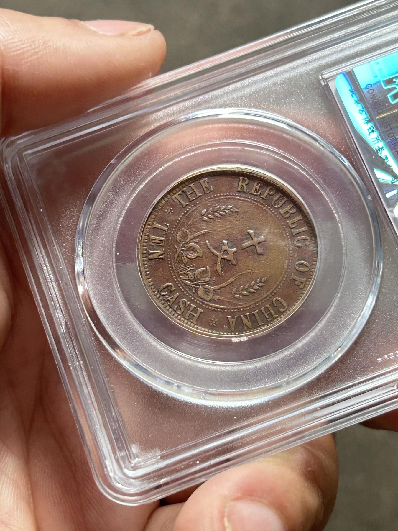 公博XF45～开国纪念十文南京版