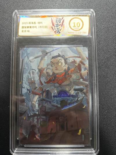 天玑星卡拍第177期《3.9周一截拍》持续收拍收评中 满赠卡需备注 - 闹海荟 哪吒 霹雳寰宇哪吒 彩闪 JBH10