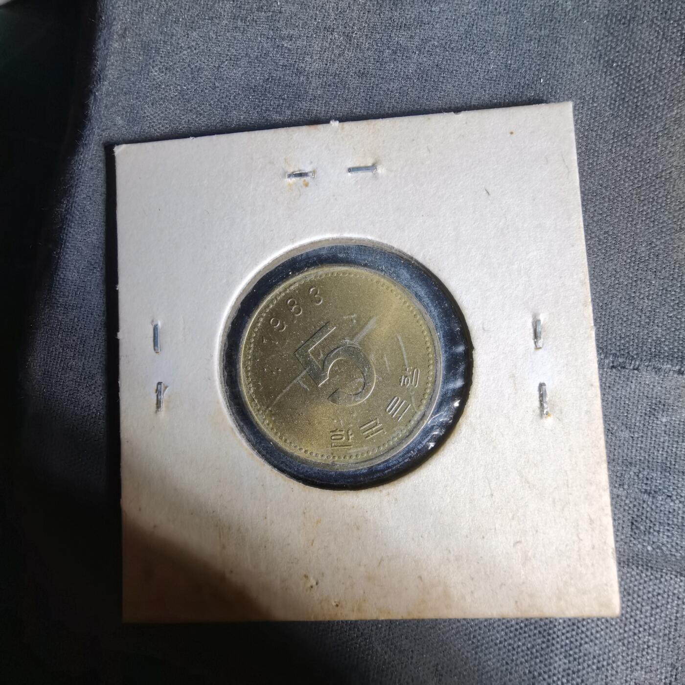 沼泽如烟--第1017场 韩国1983年五元