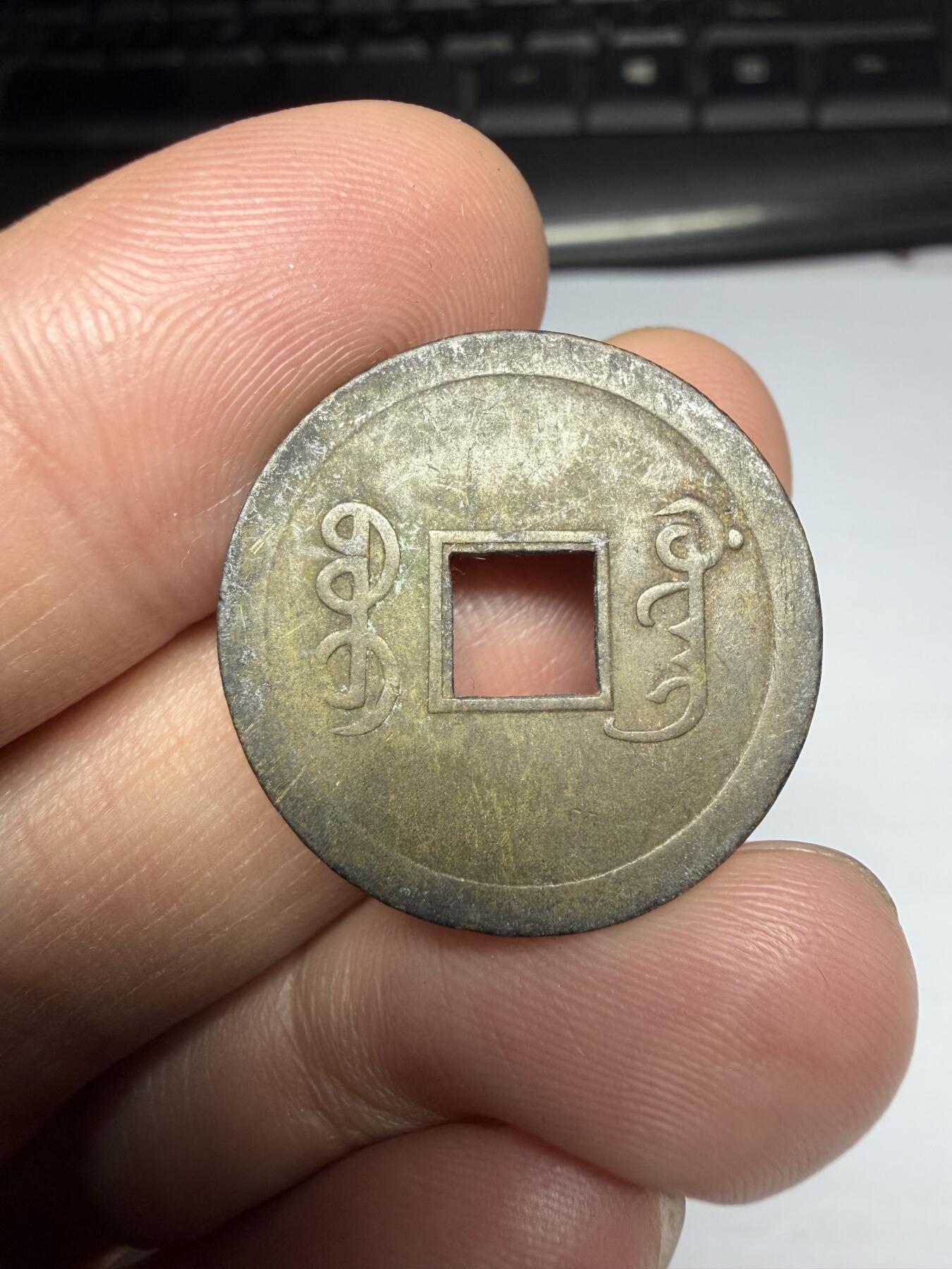 2026年集古藏今外币拍卖第三期-第1场—（总第311拍），可以寄存60天，满160元包邮。 光绪通宝机制宝广局