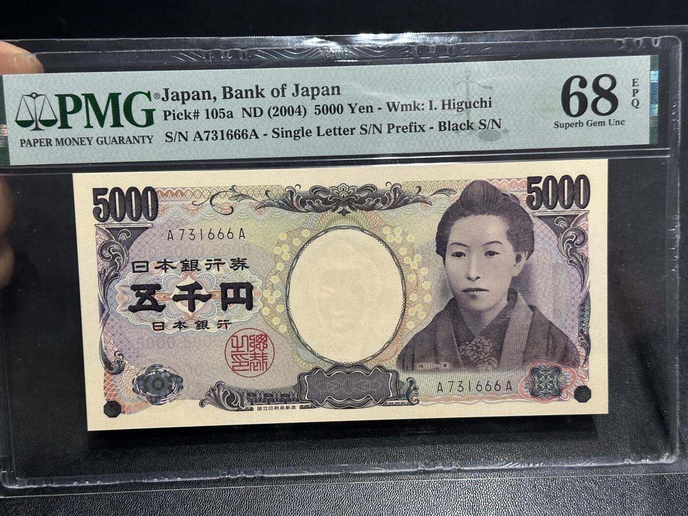 《外钞收藏家》第六百一十六期（精品场）（长期征集拍品、欢迎藏友们联系合作） 2004年日本5000日元 无4 AA冠 豹子号666 PMG68