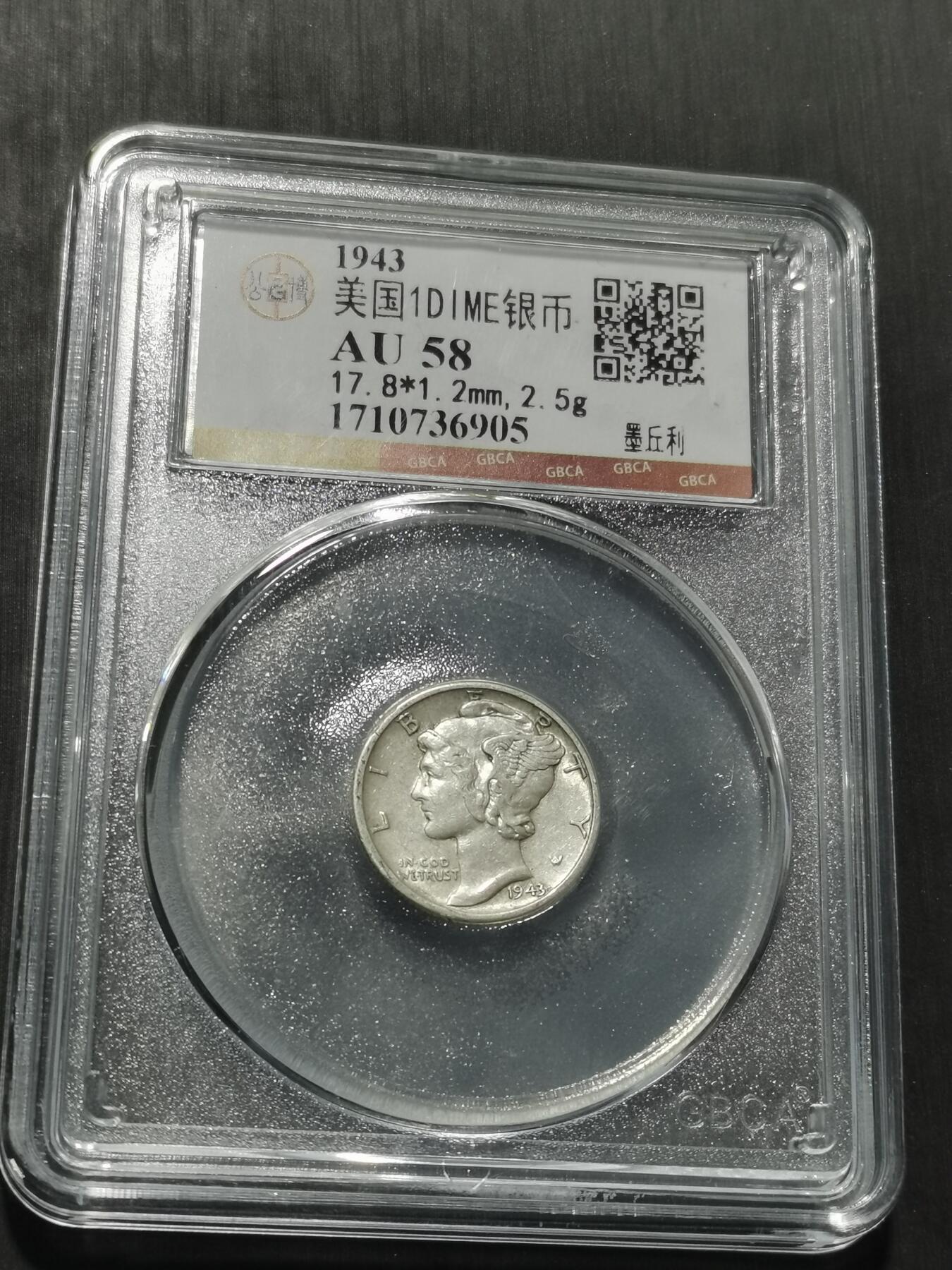 天下钱庄专场欢迎参拍 美国墨丘利10分银币