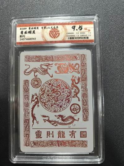 天玑星卡拍第177期《3.9周一截拍》持续收拍收评中 满赠卡需备注 万享 有龙则灵 彩闪 CCG9.5