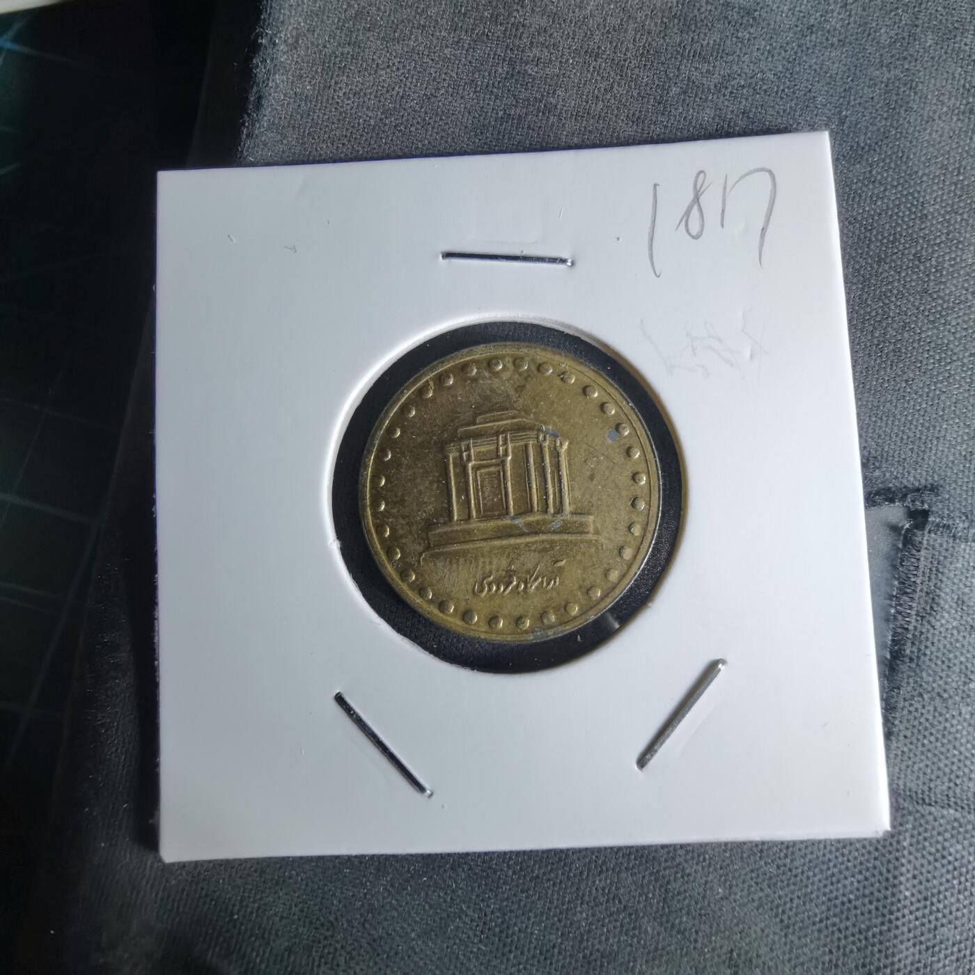 沼泽如烟--第1018场 伊朗