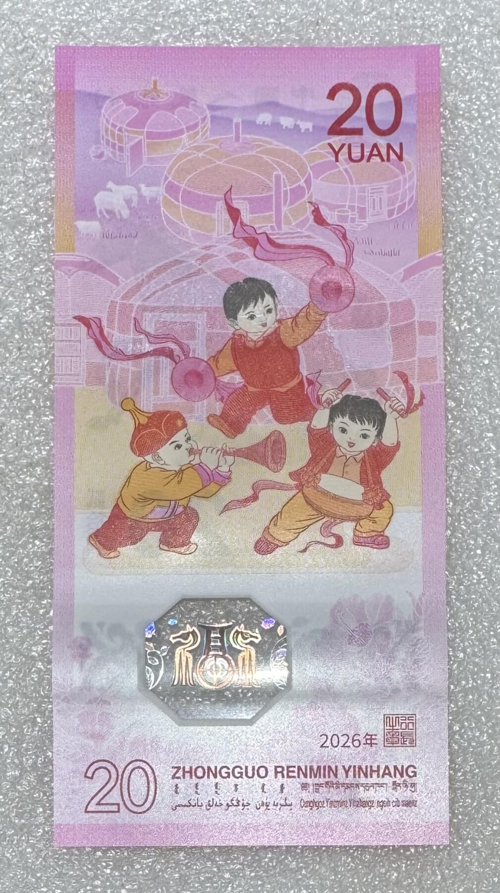 马钞专场第一期 “马钞（无3456）”1张。