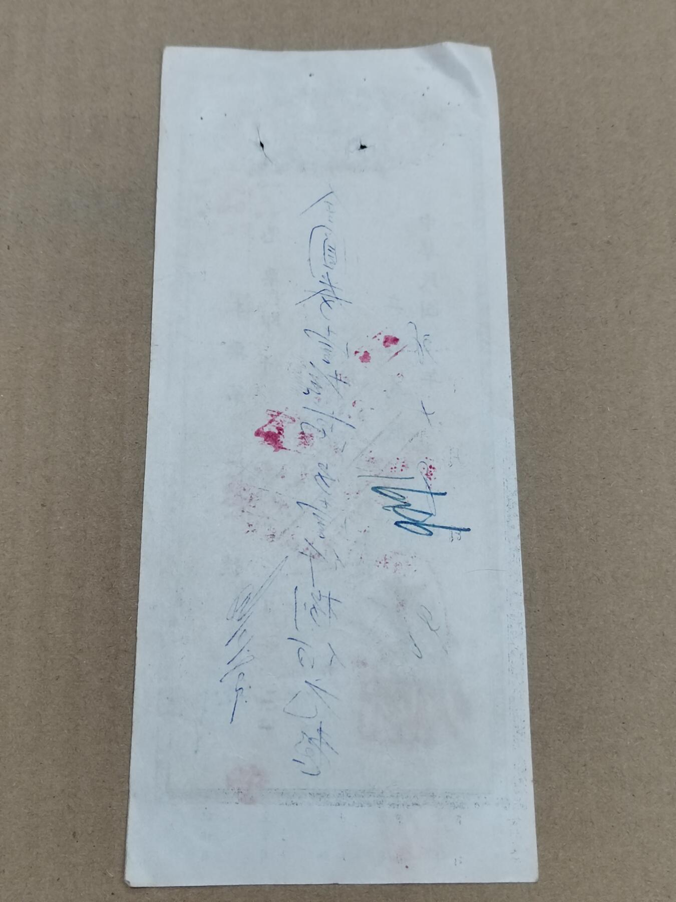 PCAI钱币  10-773  钱币证章古籍小专场 民国银行本票