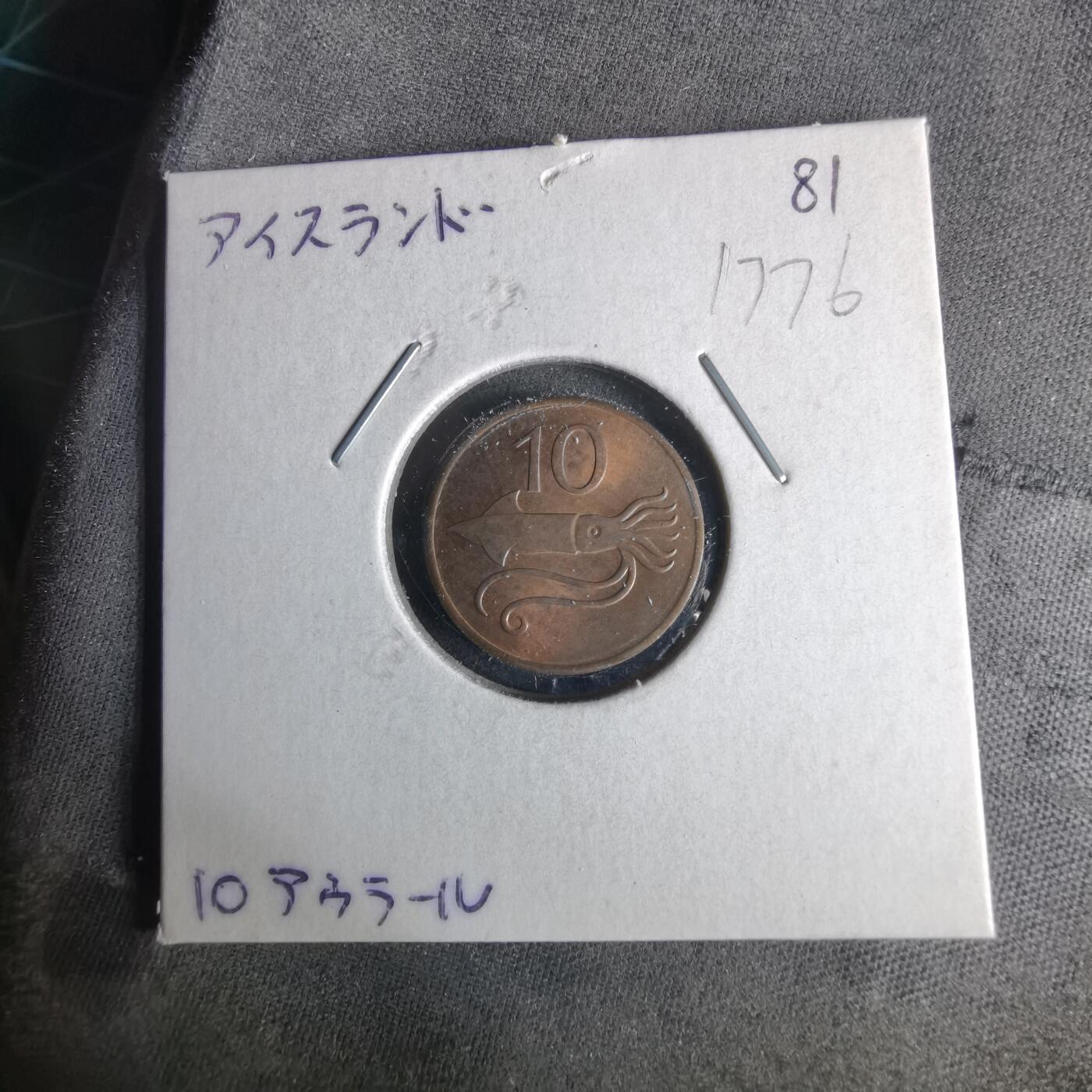 沼泽如烟--第1017场 冰岛1981年10奥拉