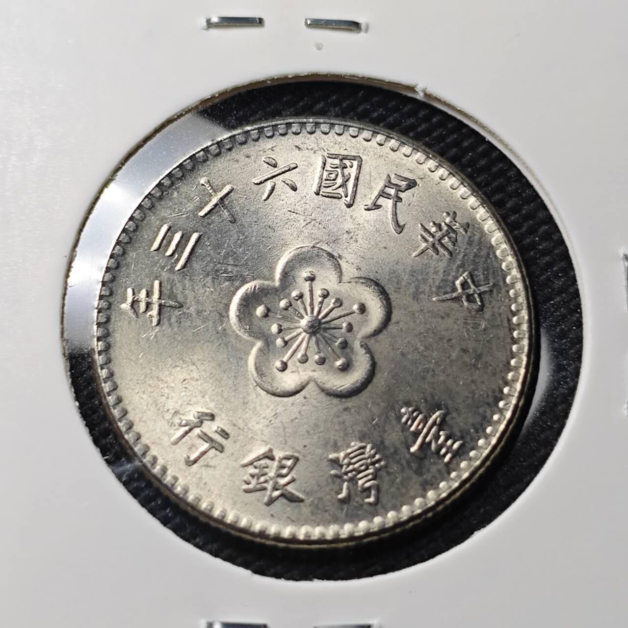 KK钱币收藏小铺   第404期 2月预留时间 周末发货  中国台湾省兰花一元好品