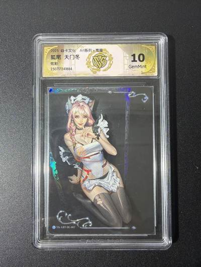 NO.26 好又多金牌大场，夯爆了的马年开门红！每周一站式配齐，方便凑单！（周6晚9点截拍，卖家免费送拍！） - 焱卡文化 Art系列X毒瘤 天门冬 炫彩 10g