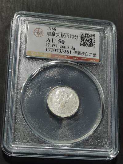 天下钱庄专场欢迎参拍 - 加拿大伊丽莎白10分银币