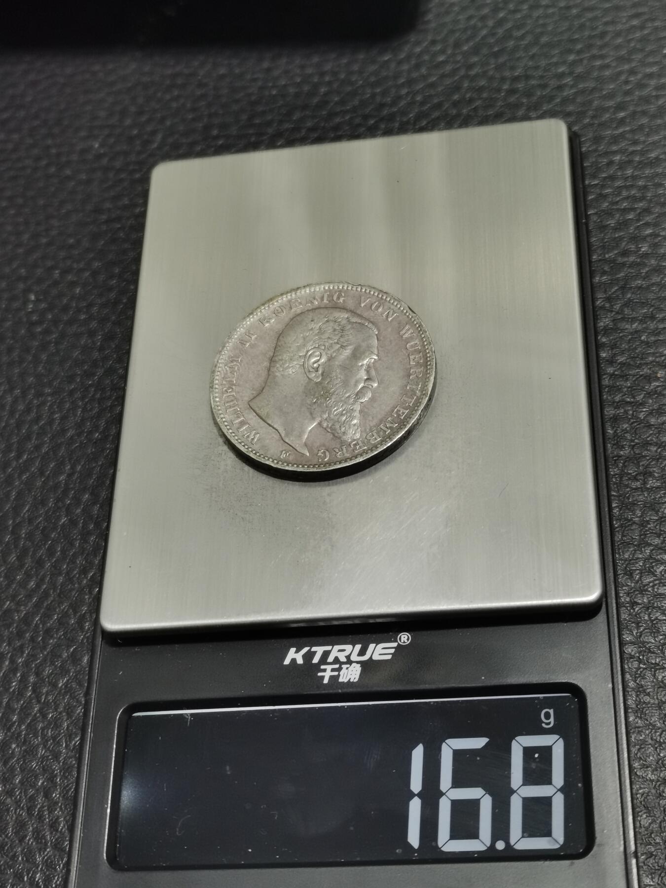 天下钱庄专场欢迎参拍 德国符腾堡3马克银币