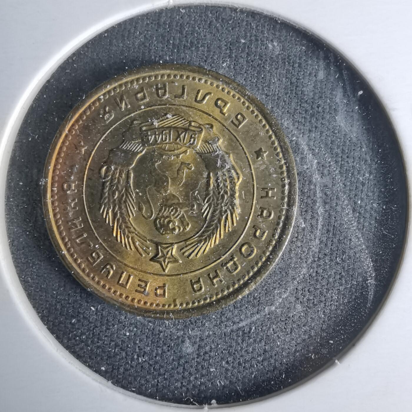 沼泽如烟--第1017场 保加利亚1962年2斯托丁