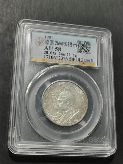 天下钱庄专场欢迎参拍 - 德国普鲁士建国200周年2马克银币