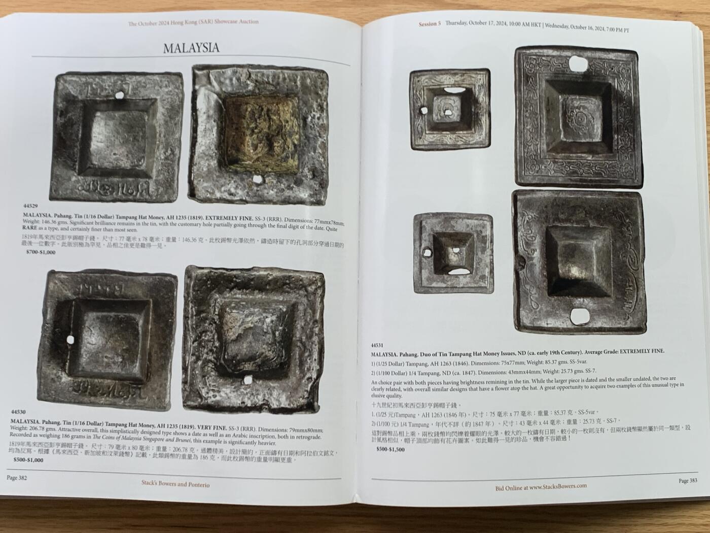 《竞宝斋》第469场 周日，周一 2场连拍 （全场包邮）欢迎送拍 全彩 大开本 两本一组 2024年春秋季SBP香港钱币拍卖图录 重达3.3公斤
