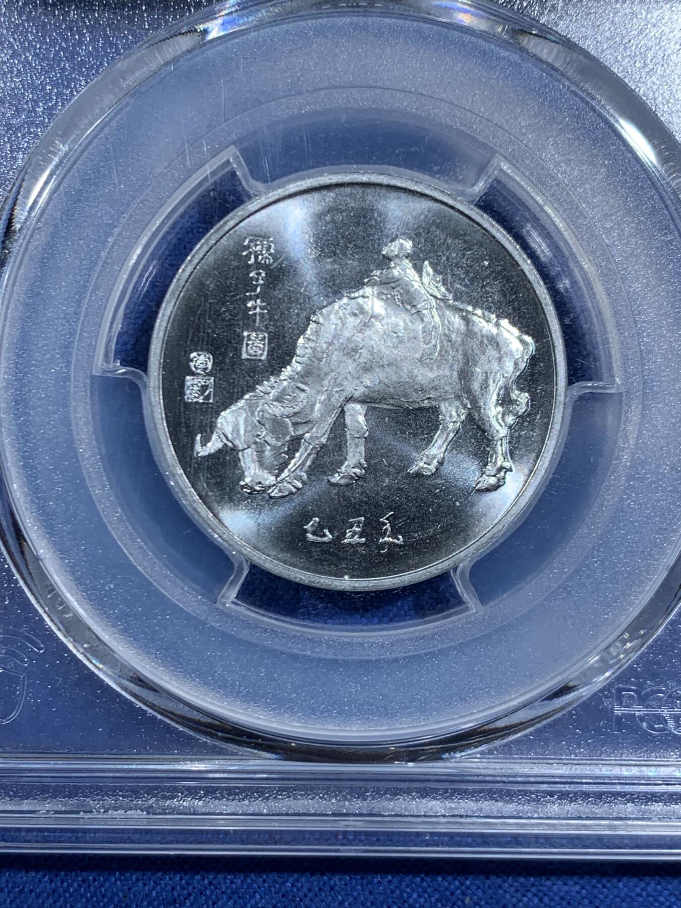 《竞宝斋》第469场 周日，周一 2场连拍 （全场包邮）欢迎送拍 PCGS MS66 中国1985乙丑牛年春晚纪念章 正面为孺子牛图案 亚军分