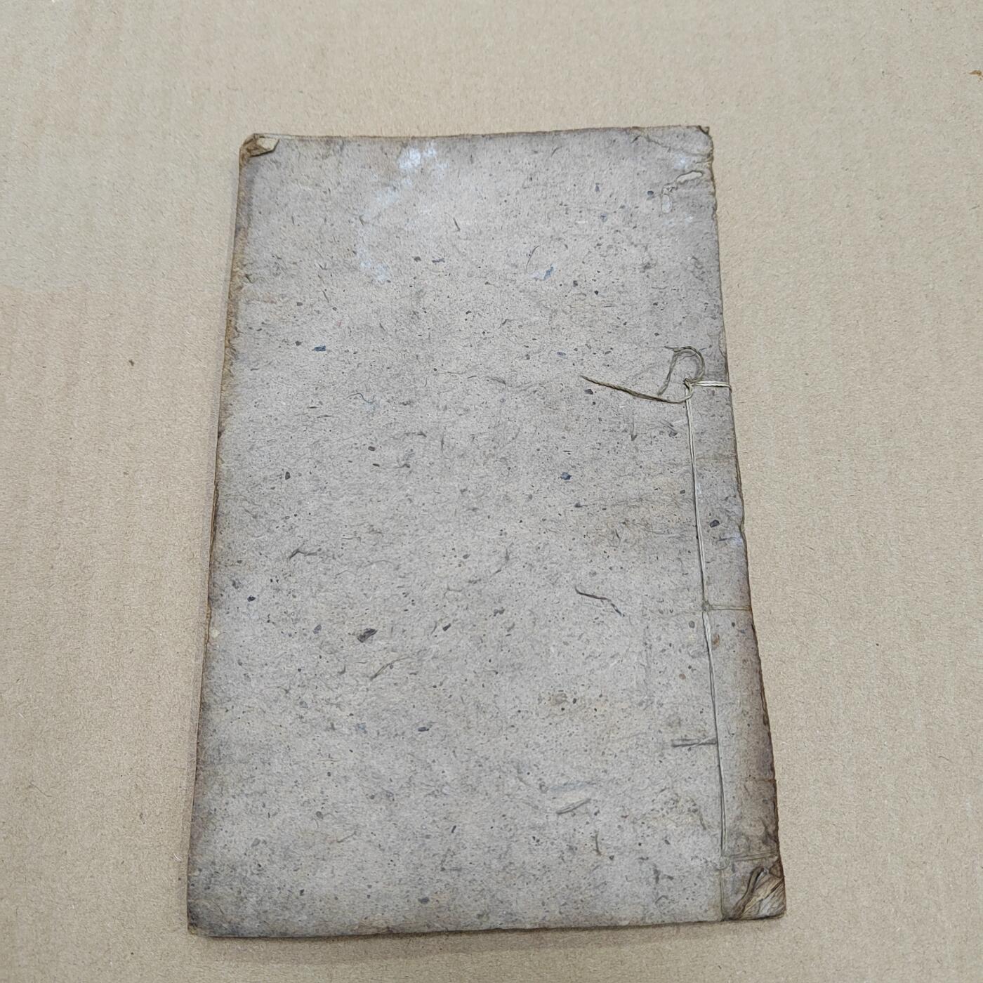 PCAI钱币  10-773  钱币证章古籍小专场 清代古籍  康熙字典