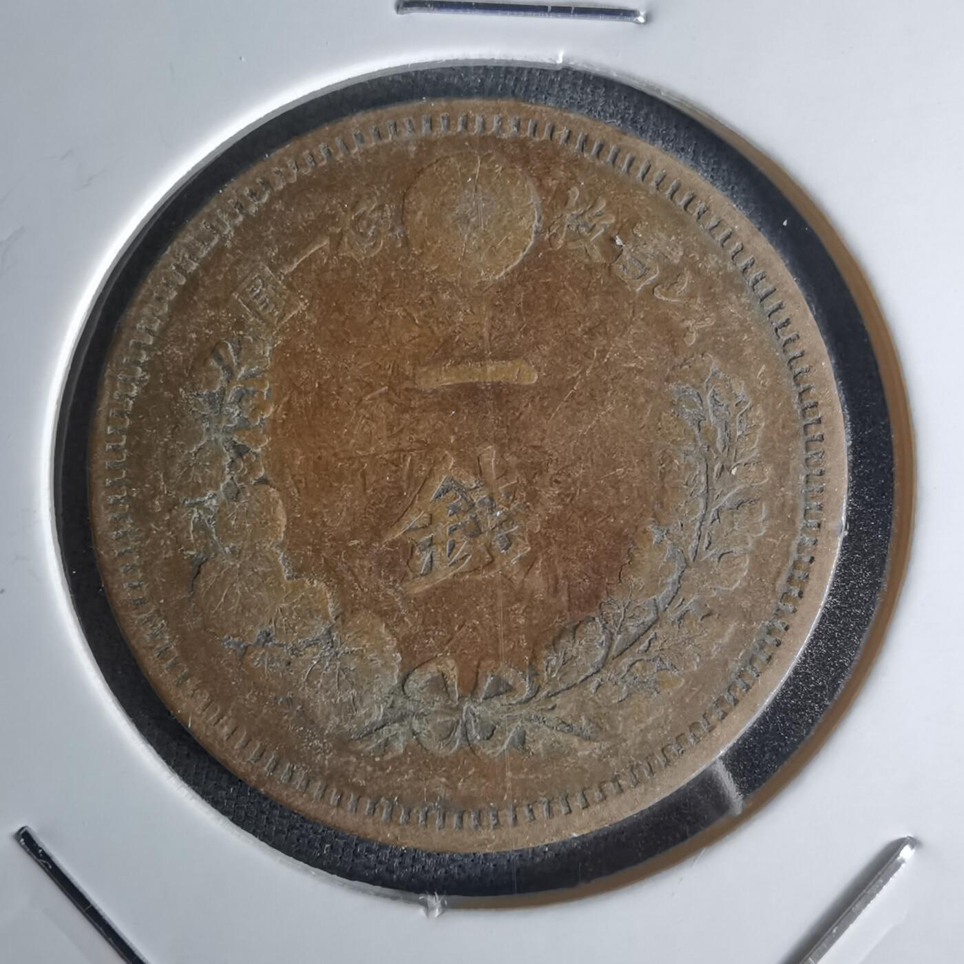 沼泽如烟--第1018场 明治二十一年龙一钱