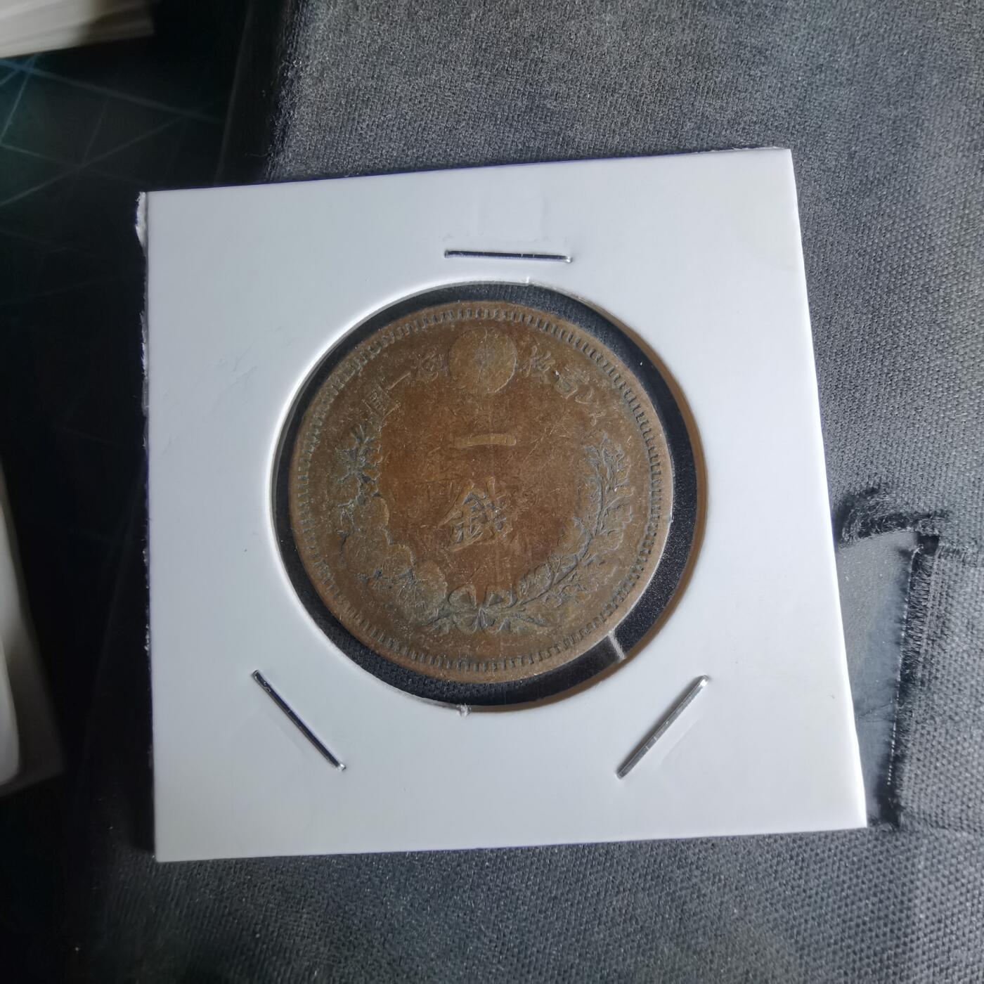 沼泽如烟--第1018场 明治二十一年龙一钱