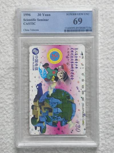 易卡拍卖第81期 - 青少年（国卡系列）。PCGS评级69分。如图所示！