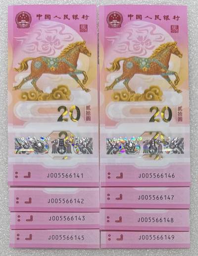 “马钞”8连。 - “马钞”8连。