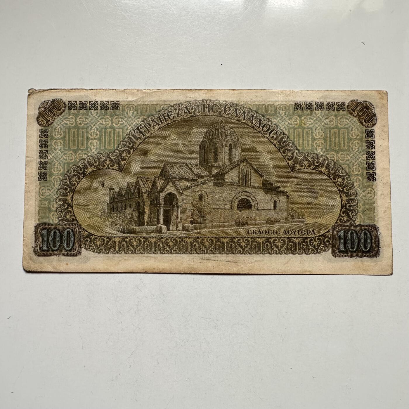 🌹外币初藏🌹🐯2026年第27场   每周二四六晚8️⃣点 接代拍  希腊1941年德占时期 100德拉克马