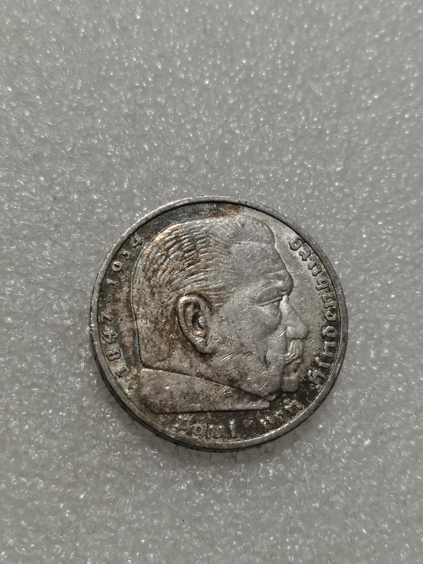 天下钱庄专场欢迎参拍 德国兴登堡5马克银币