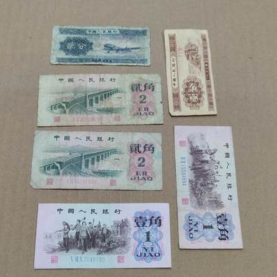 PCAI钱币  10-773  钱币证章古籍小专场 - 老人民币一组