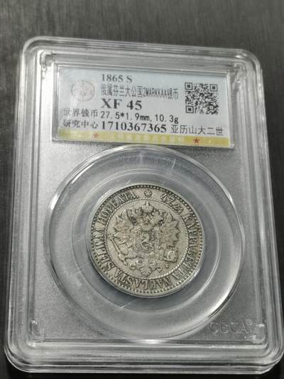 天下钱庄专场欢迎参拍 - 俄属芬兰2马克银币