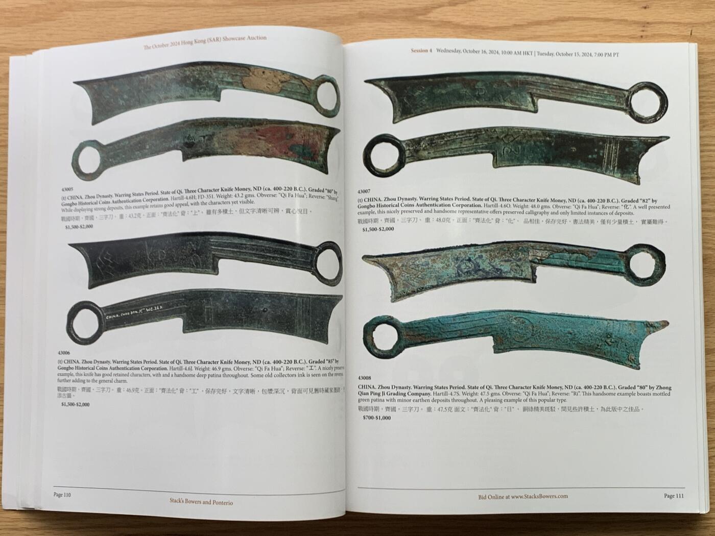 《竞宝斋》第469场 周日，周一 2场连拍 （全场包邮）欢迎送拍 全彩 大开本 两本一组 2024年春秋季SBP香港钱币拍卖图录 重达3.3公斤