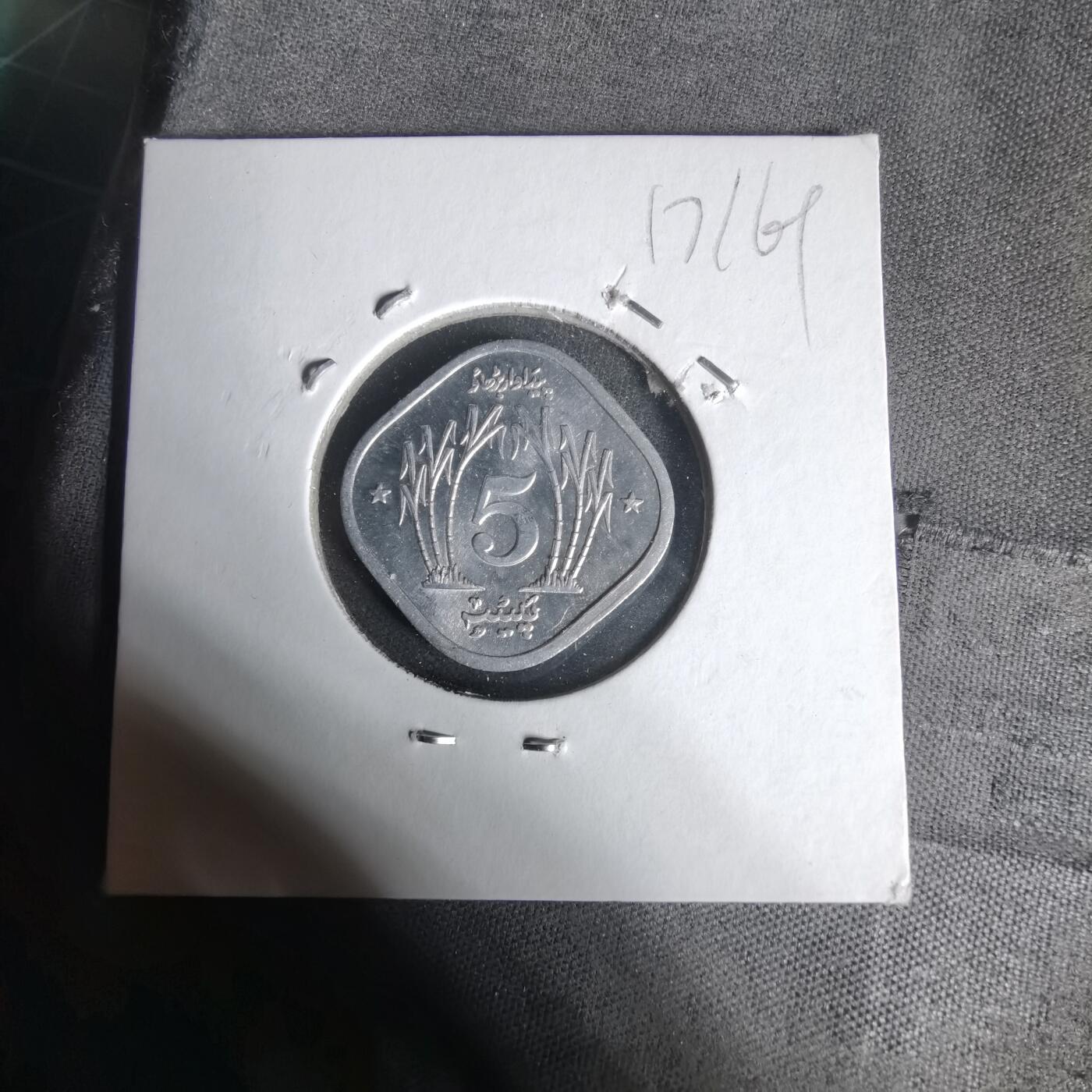 沼泽如烟--第1017场 巴基斯坦1974年5派沙