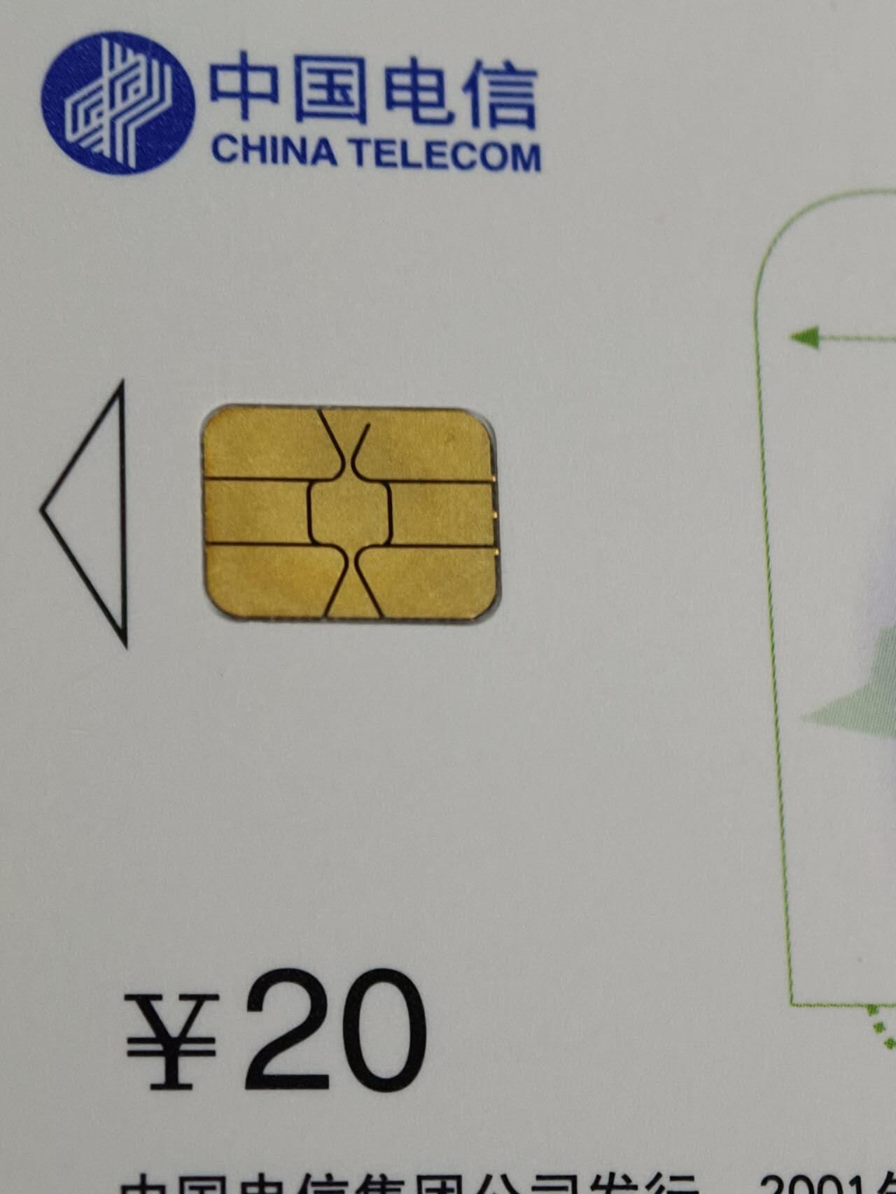 公藏第62期裸卡拍卖 电信IC新卡（IC--P8  脸谱5-1二枚，5-2二枚，5-3  5-4）6枚散卡原封套广东版合拍。芯片光亮。封套完好。