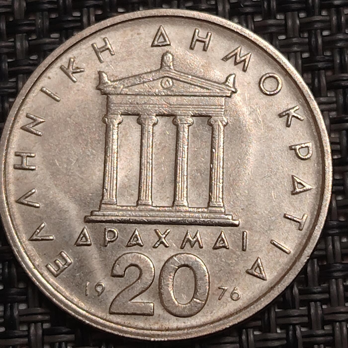 布加迪🐬～世界钱币(上海)🌾第 280 期 /  各国套币和散币 希腊🇬🇷 1976年 20德拉克马 29mm