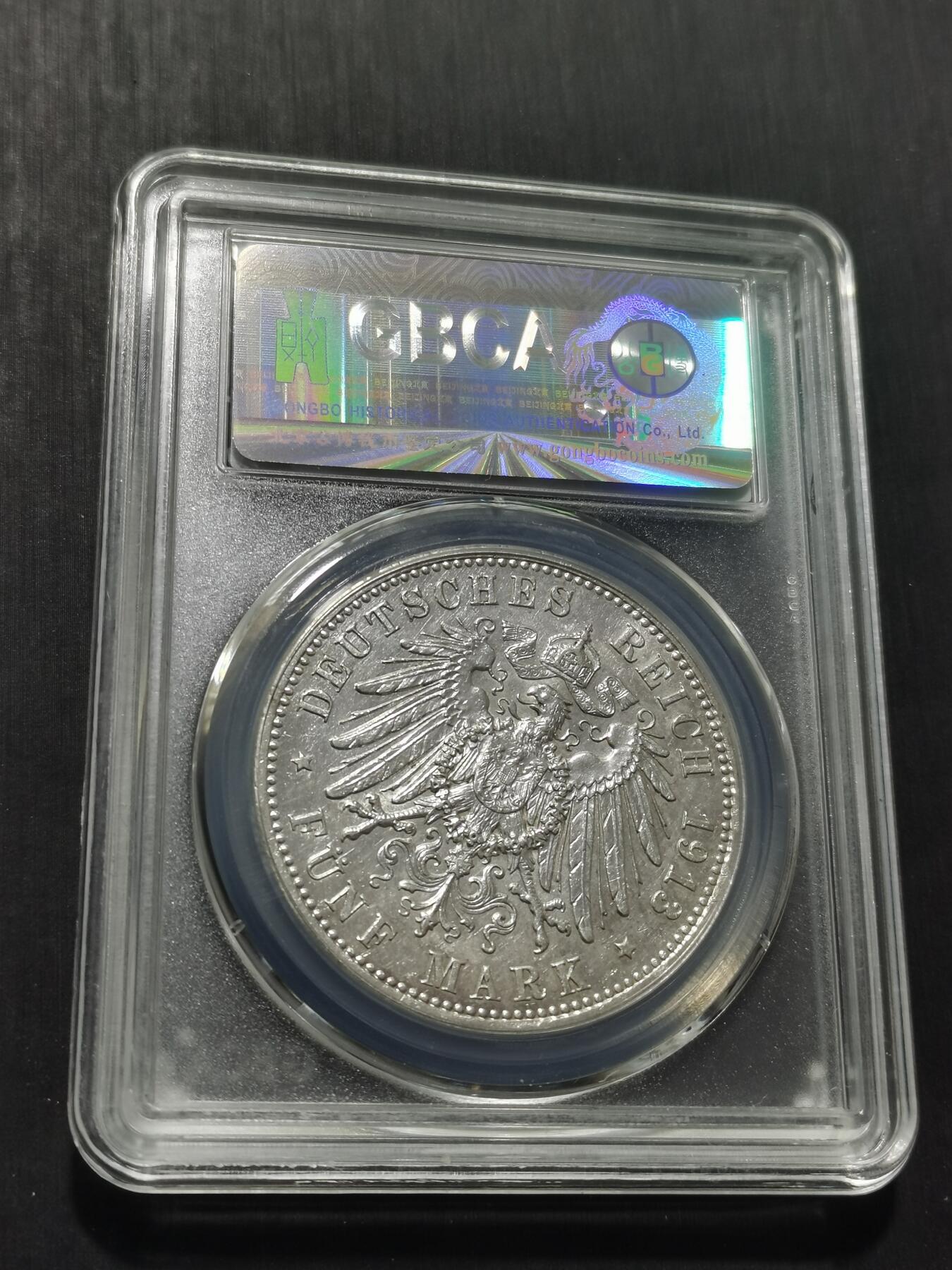 天下钱庄专场欢迎参拍 德国军装5马克银币