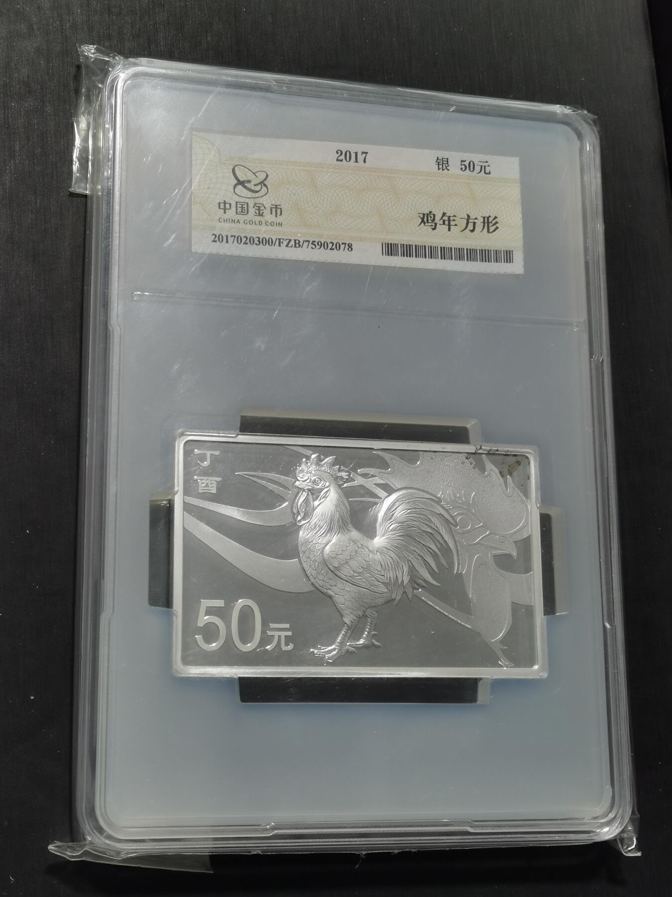 天下钱庄专场欢迎参拍 2017生肖鸡5盎司50元 纯银