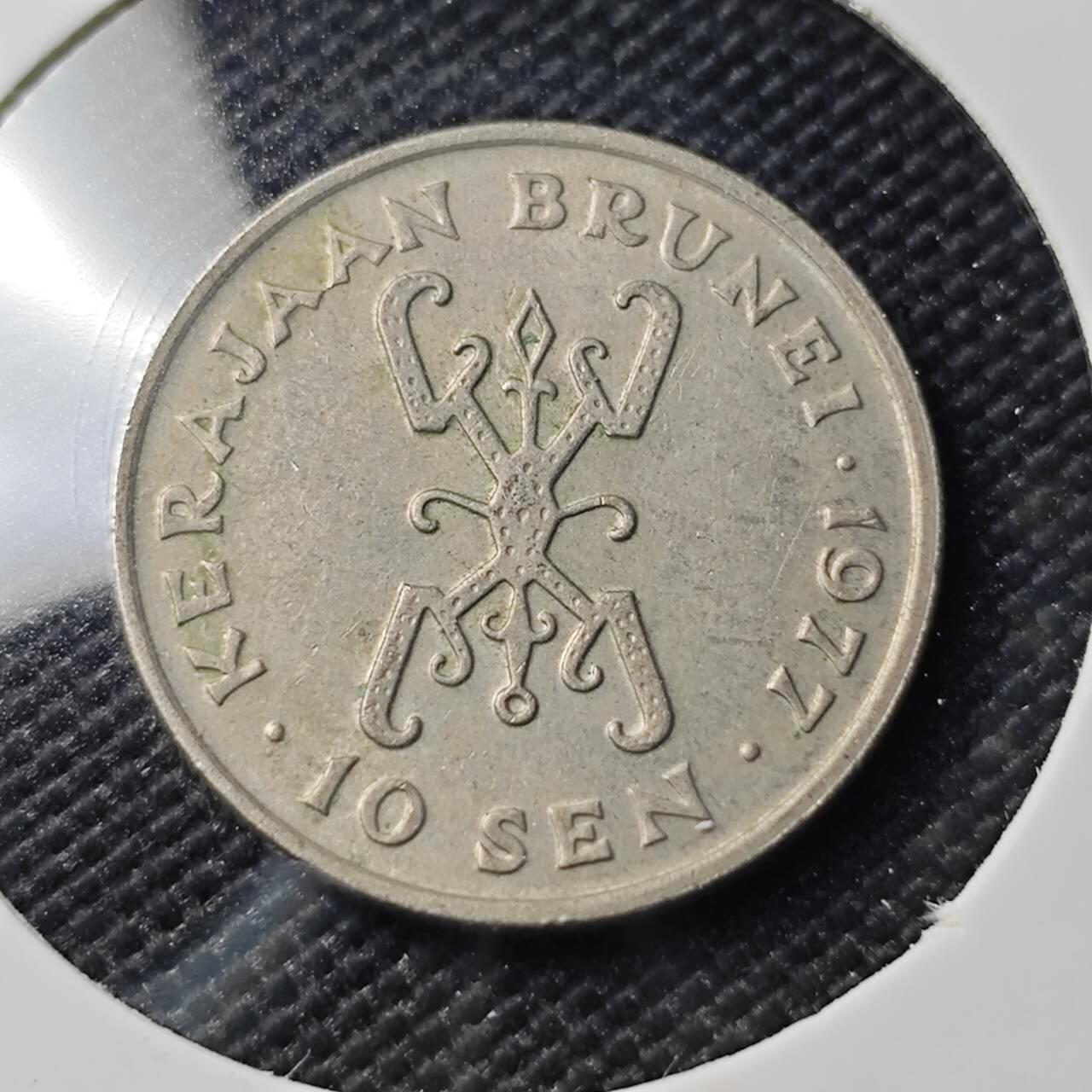 KK钱币收藏小铺   第404期 2月预留时间 周末发货  1977文莱10分