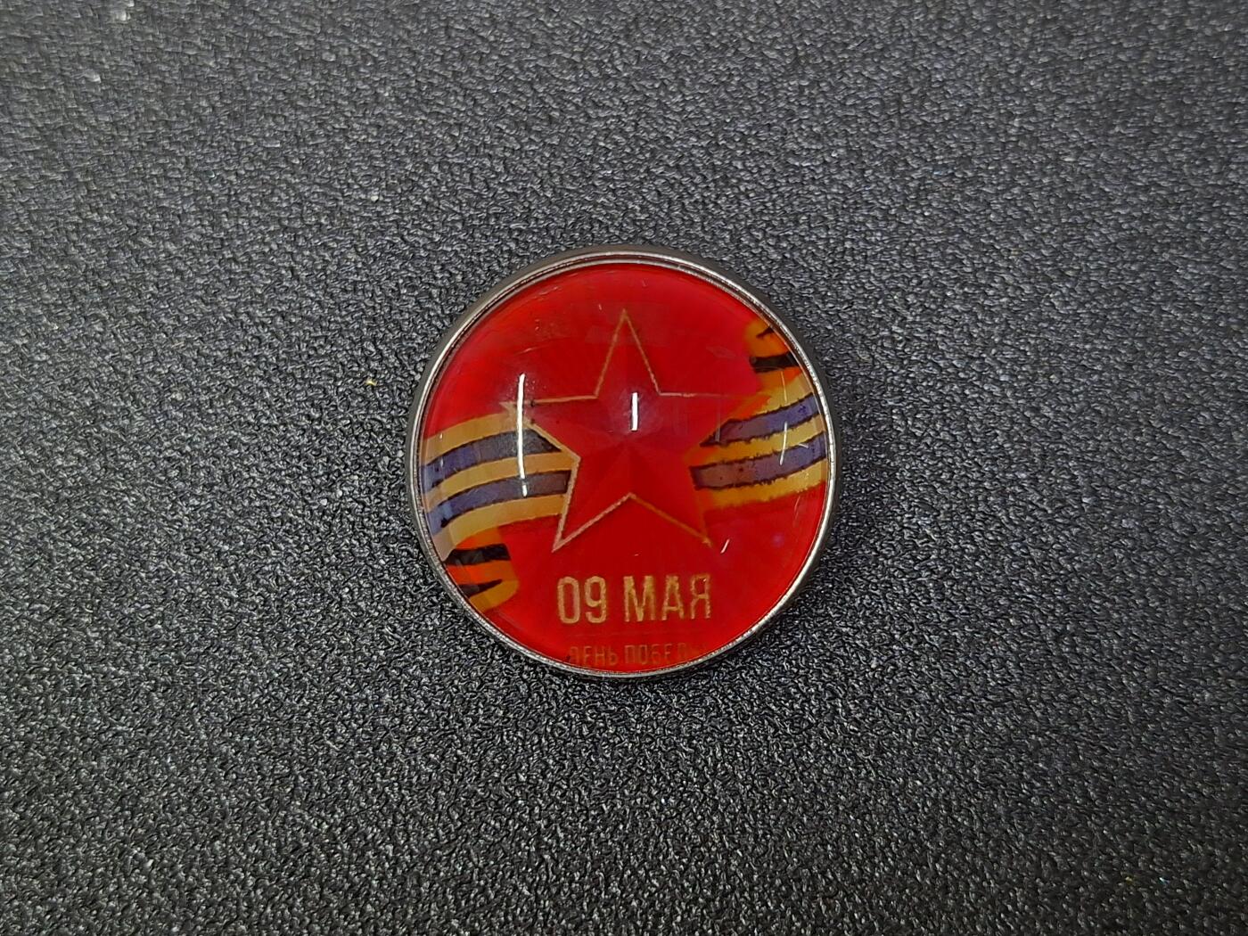 西秦中古拍卖第八十期   俄罗斯卫国战争胜利日纪念章 红星图案