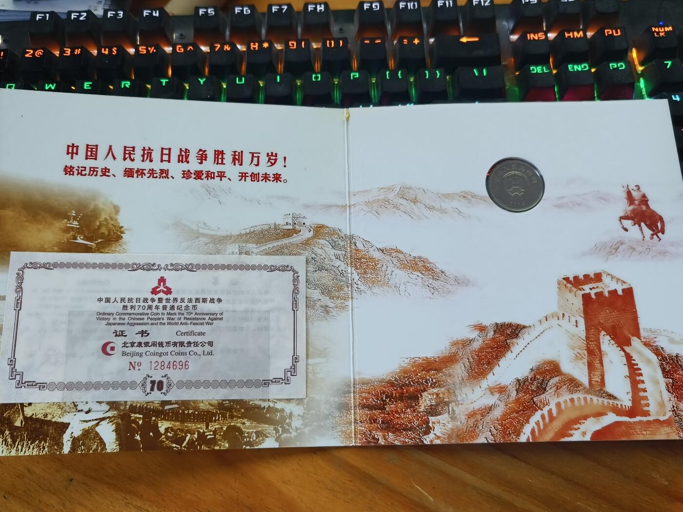 逸泉钱币2026A年十七场历代古钱世界纸钞纪念币钱币专场A2575-3175  29-68 A2精美抗战70周年纪念币精装卡册