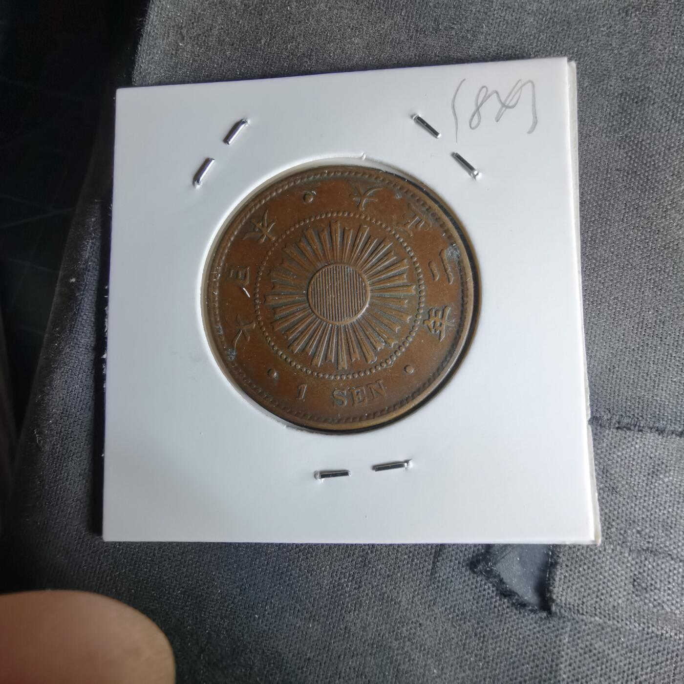 沼泽如烟--第1018场 大正二年稻一钱