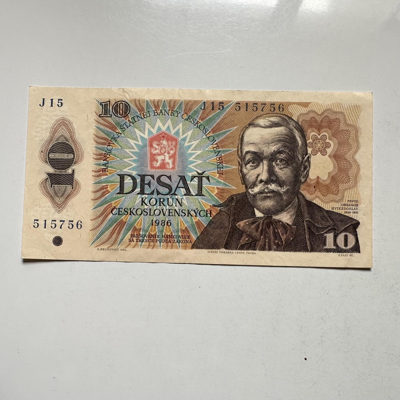 🌹外币初藏🌹🐯2026年第27场   每周二四六晚8️⃣点 接代拍 捷克斯洛伐克 1986 斯美塔那 10克朗 