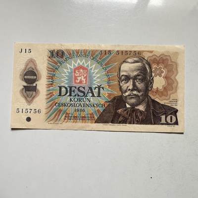 🌹外币初藏🌹🐯2026年第27场   每周二四六晚8️⃣点 接代拍 - 捷克斯洛伐克 1986 斯美塔那 10克朗 