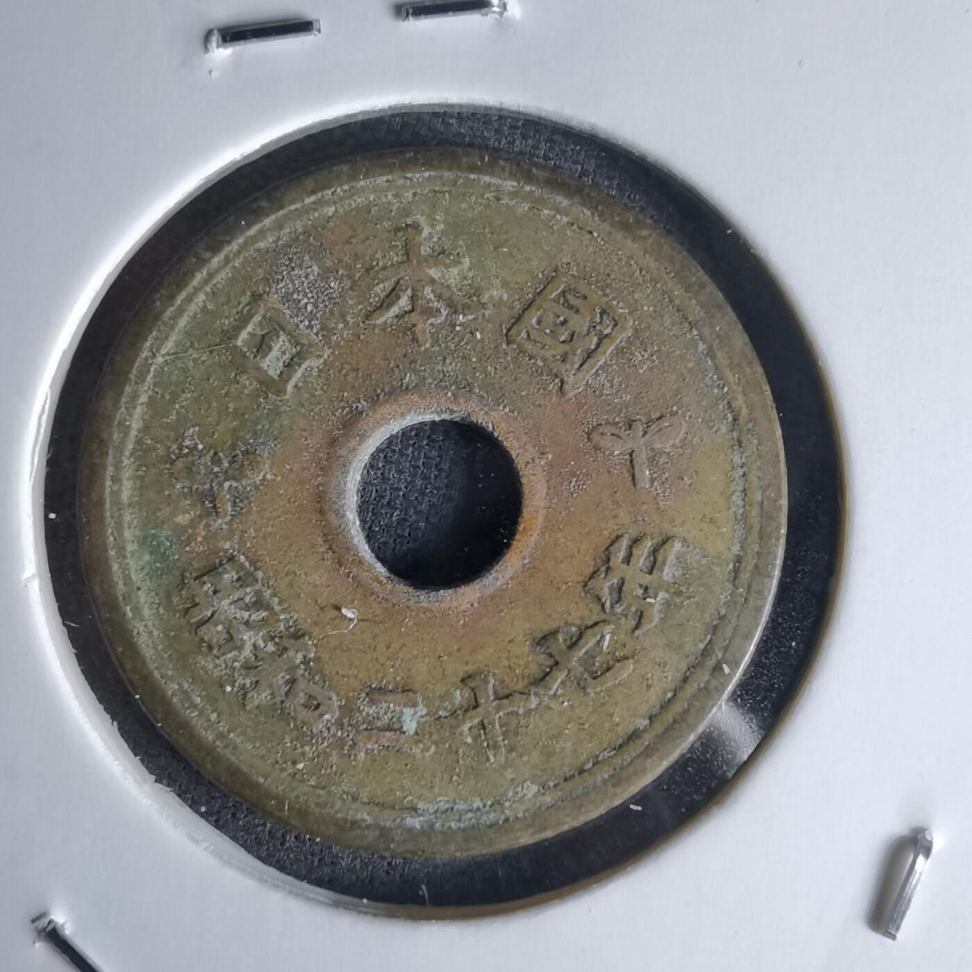 沼泽如烟--第1018场 昭和二十七年繁体國五元