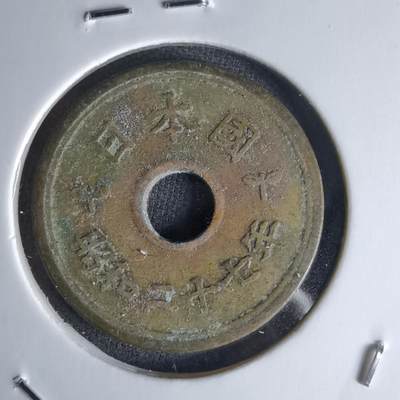 沼泽如烟--第1018场 - 昭和二十七年繁体國五元