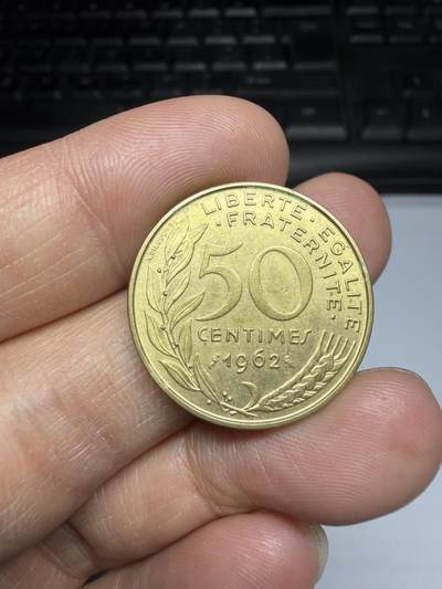 2026年集古藏今外币拍卖第三期-第1场—（总第311拍），可以寄存60天，满160元包邮。 - 少见1962年法国50分