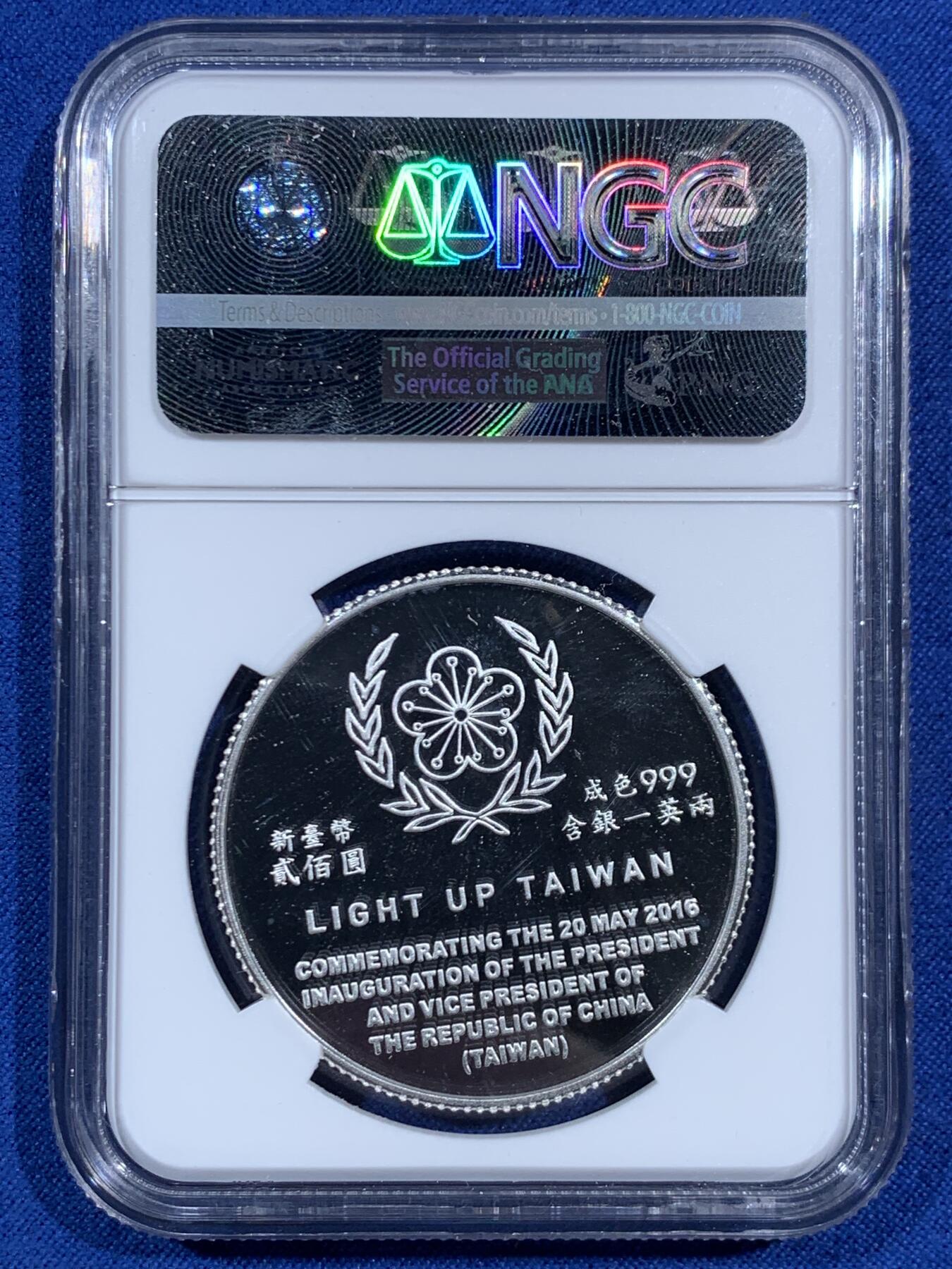 《竞宝斋》第469场 周日，周一 2场连拍 （全场包邮）欢迎送拍 NGC PF69UC 台湾省2016年第十四任正副省长就职纪念200新台币精制银币 1盎司 999银 发行量：55000枚 亚军分 更高评分3枚