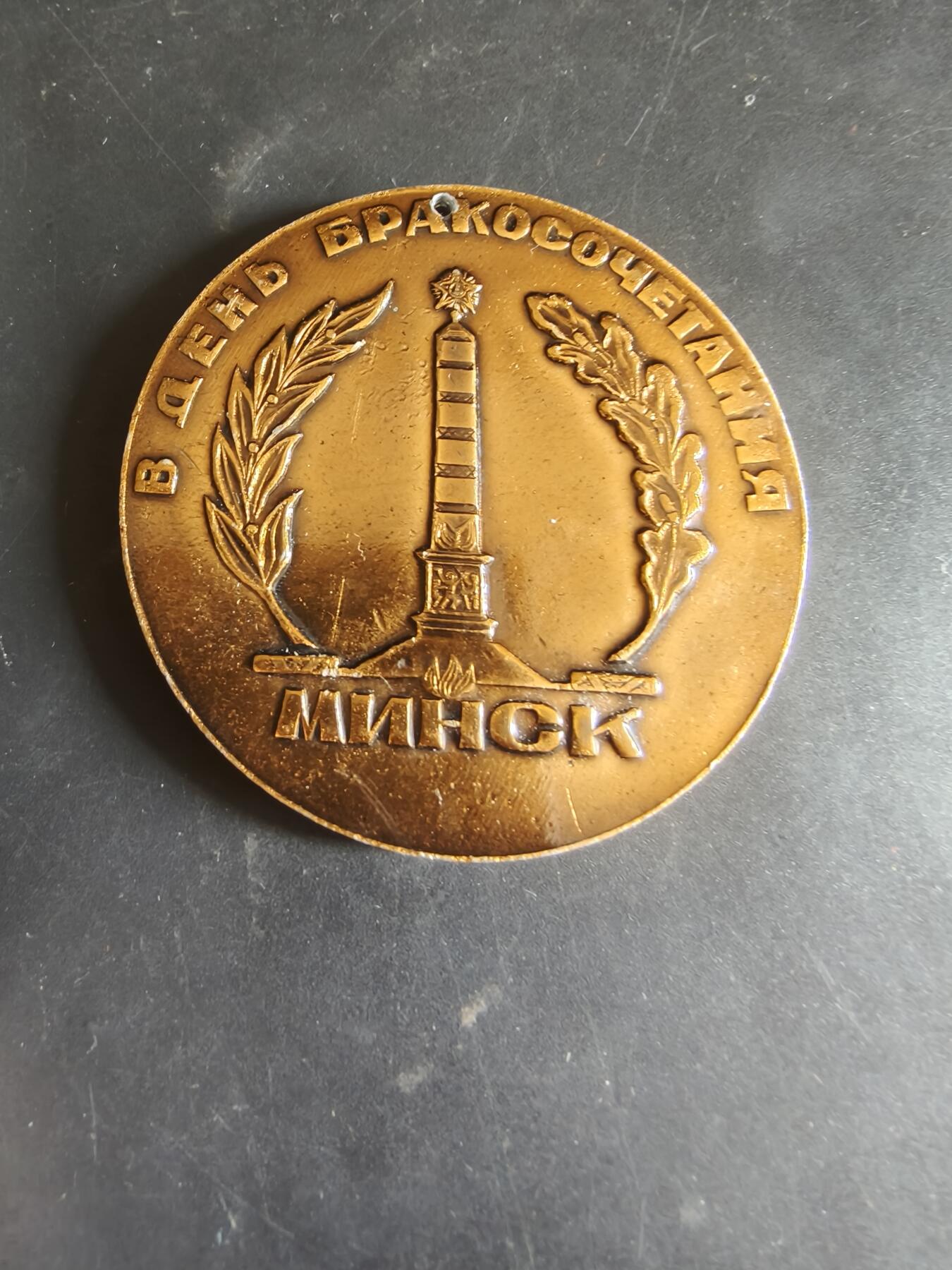 老王徽章第186期 苏联婚礼纪念章    直径60mm    重量28.6g