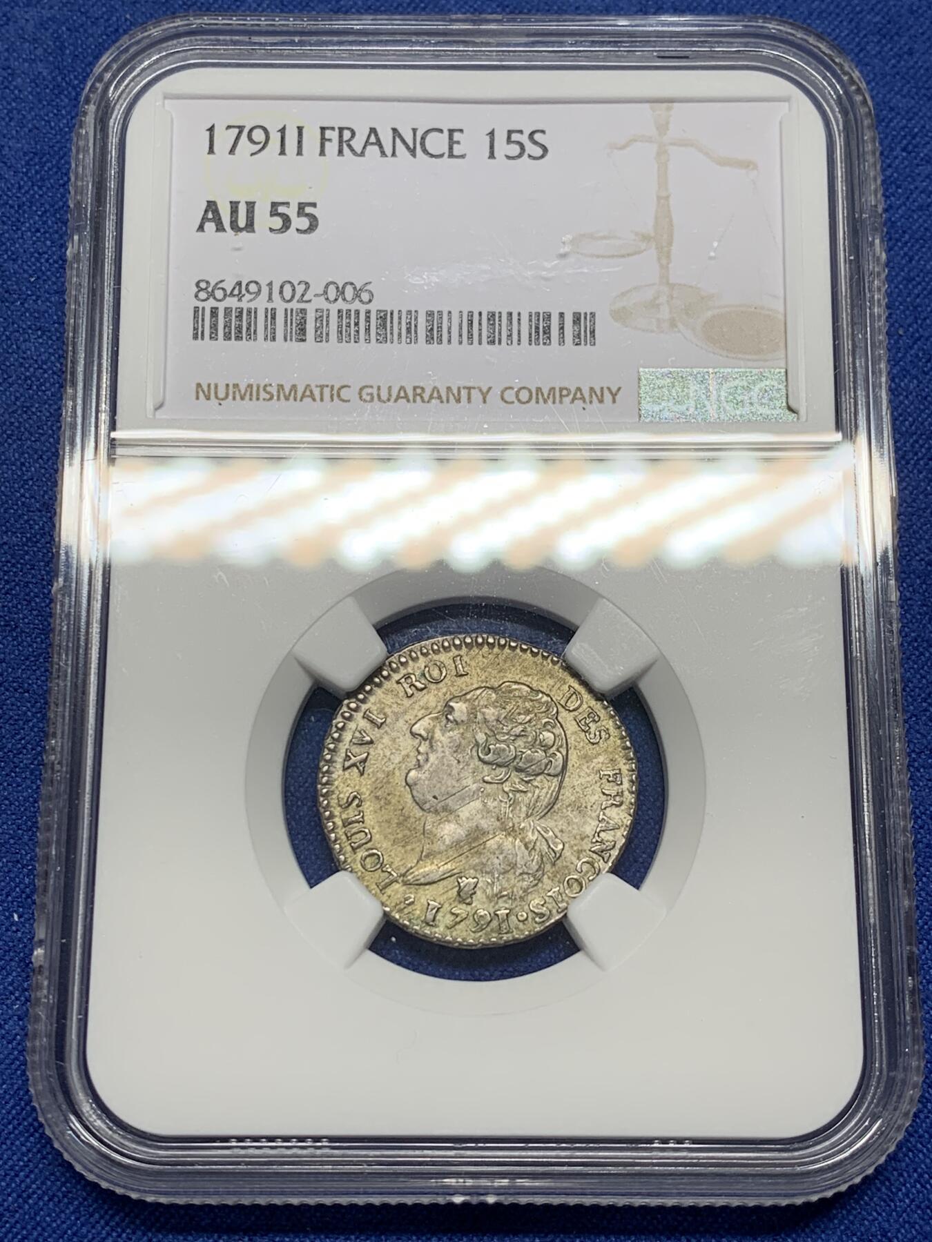 《竞宝斋》第469场 周日，周一 2场连拍 （全场包邮）欢迎送拍 NGC AU55 法国1791I路易十六15s银币 稀少品