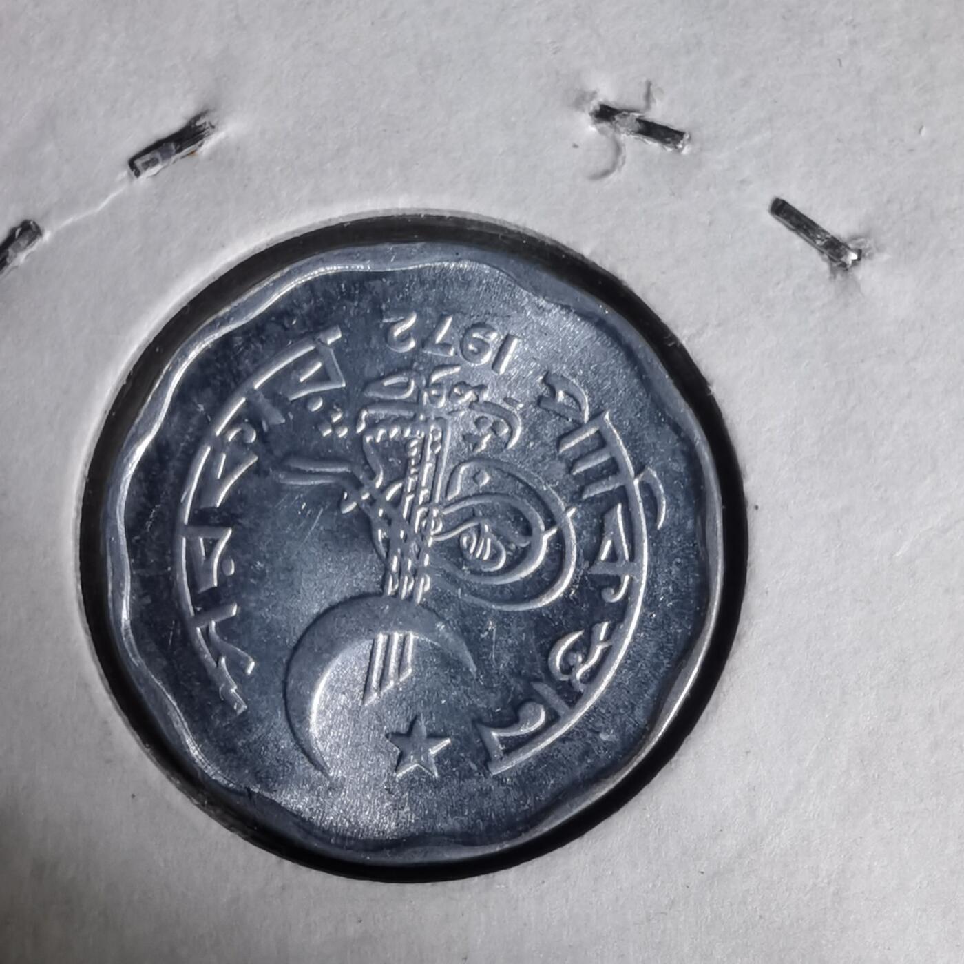 沼泽如烟--第1017场 巴基斯坦1972年2派沙